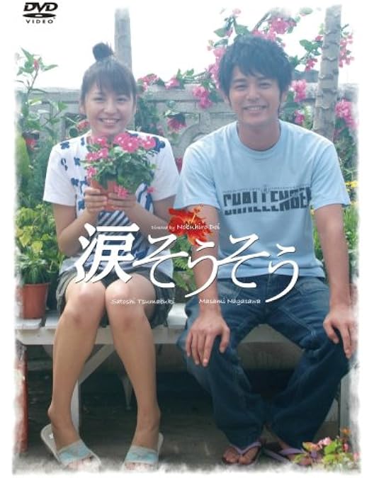 Amazon.co.jp: ハナミズキ プレミアム・エディション（2枚組） [DVD